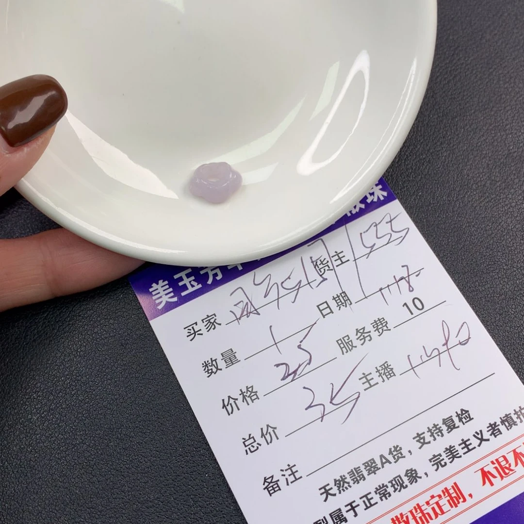 翡翠手链未镶嵌用****3