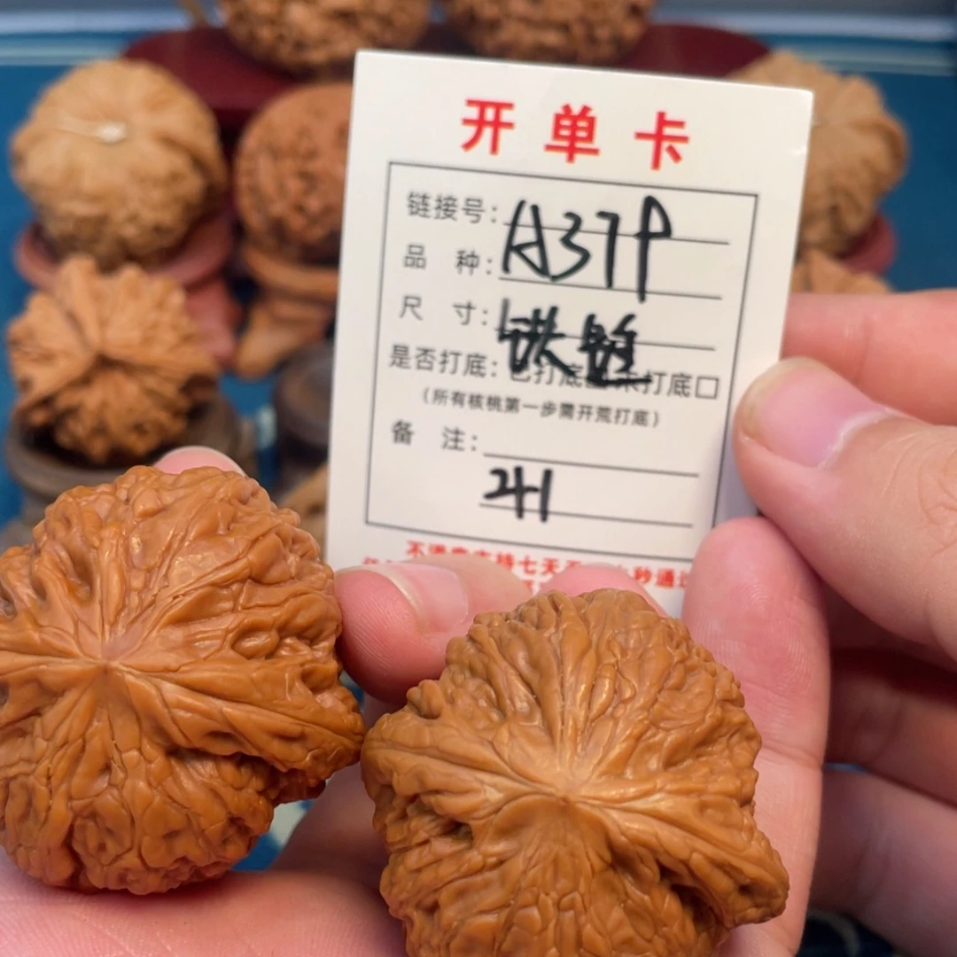 吊坠文玩核桃核桃