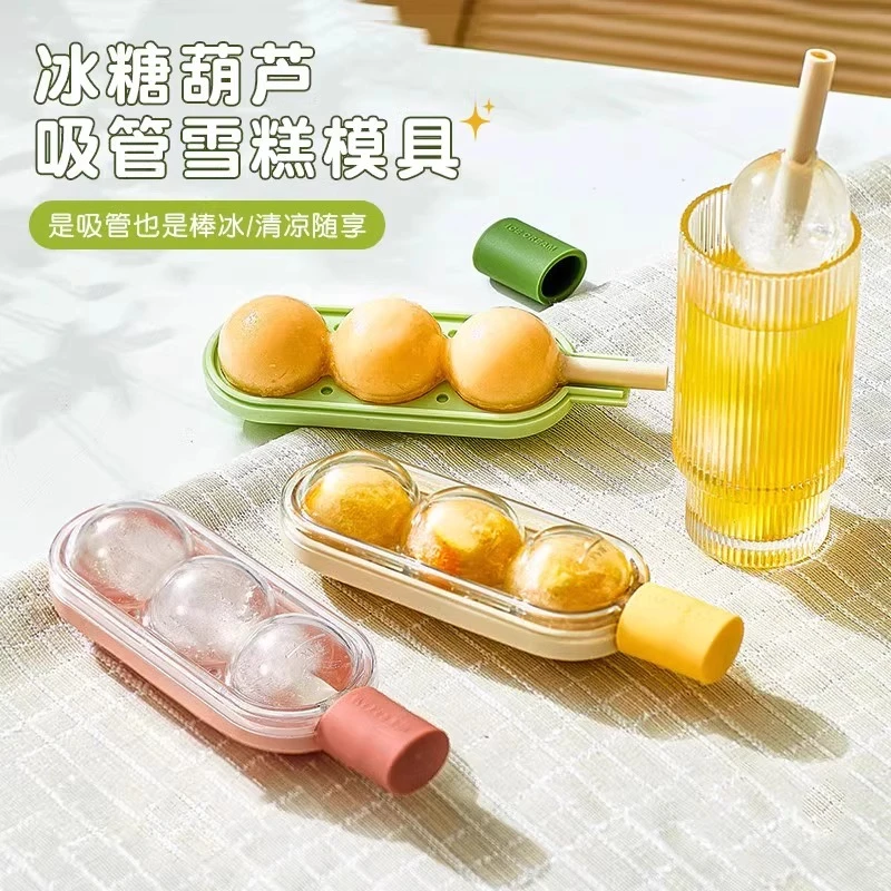 糖葫芦雪糕模具食品级软硅胶冰格家用自制冰棍冰淇淋神器冰棒磨具