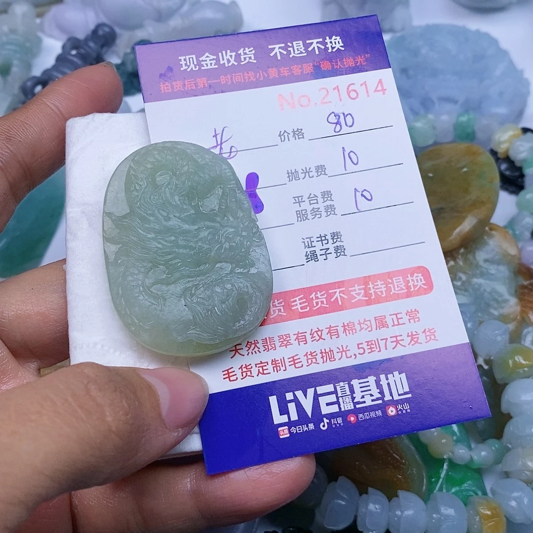 定制翡翠未镶嵌老*孩