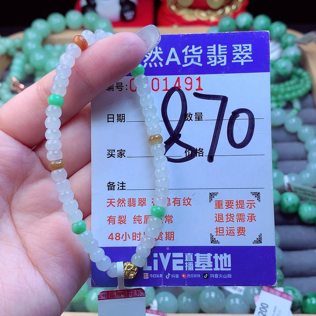 翡翠未镶嵌毛衣链