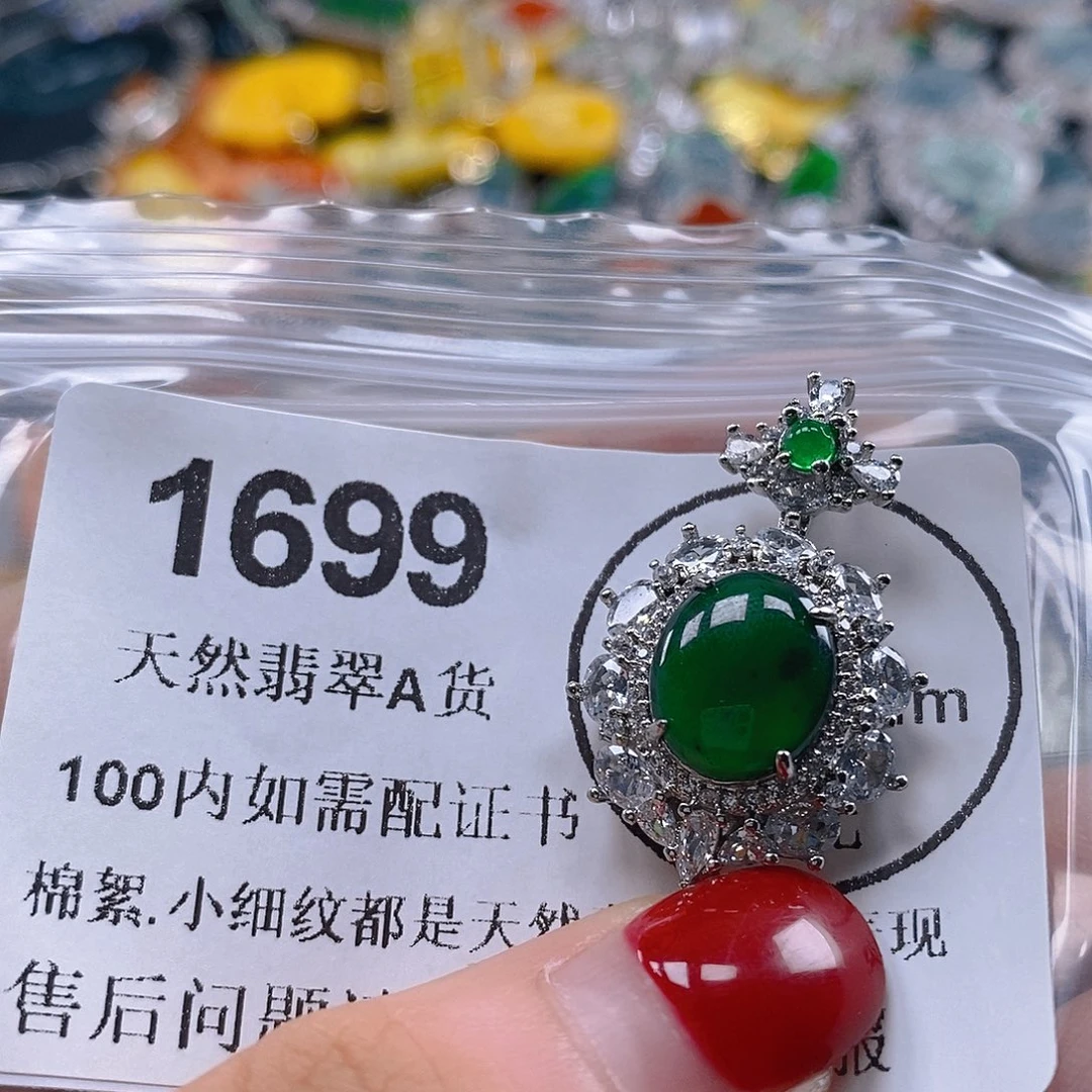 吊坠(不含链)未镶嵌翡翠