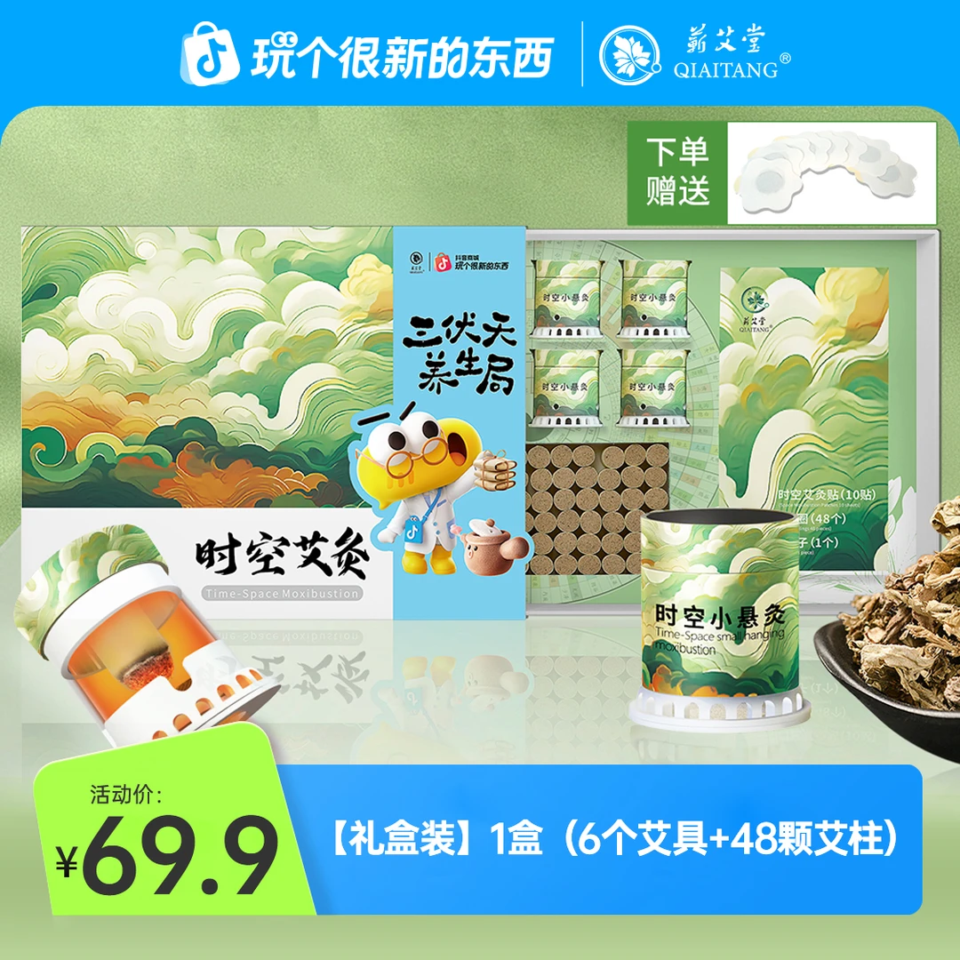 【蕲艾堂】蕲春时空蕲艾小悬灸随身灸便携小悬灸馆艾灸盒柱悬灸筒