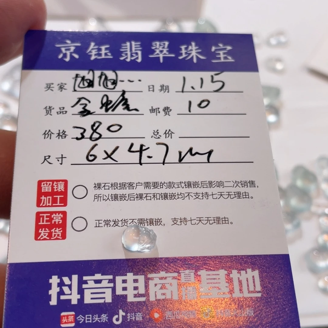 翡翠裸石旭****小裸石金蟾