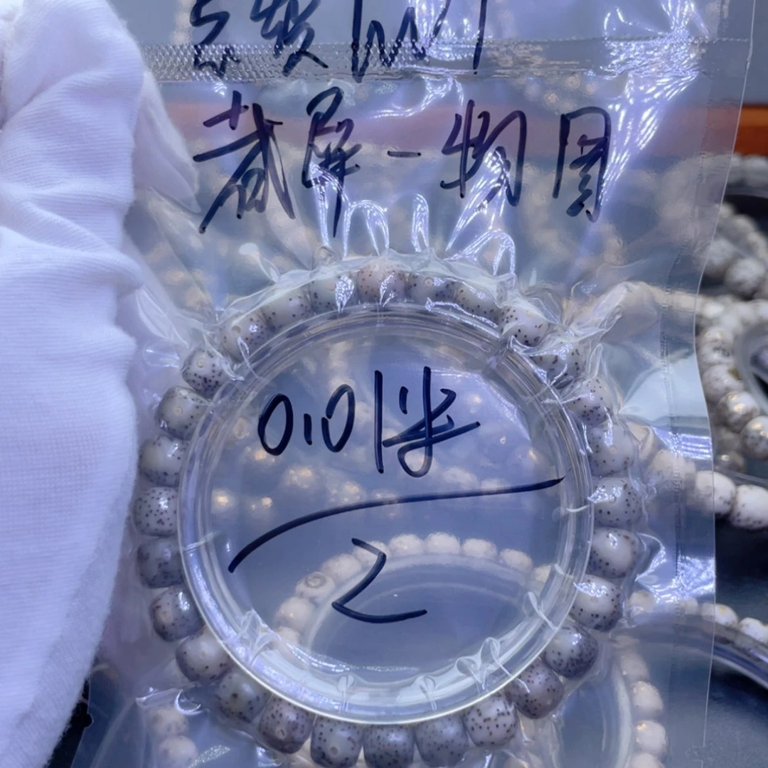 【闪购商品】星月菩提手串他****他福利