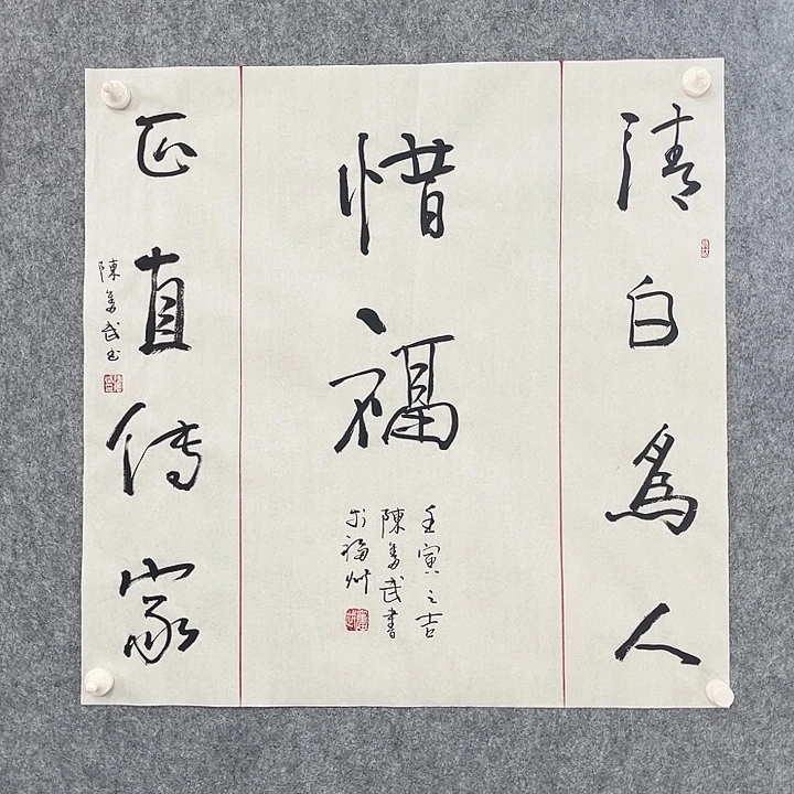 书法奇墨堂艺术精品