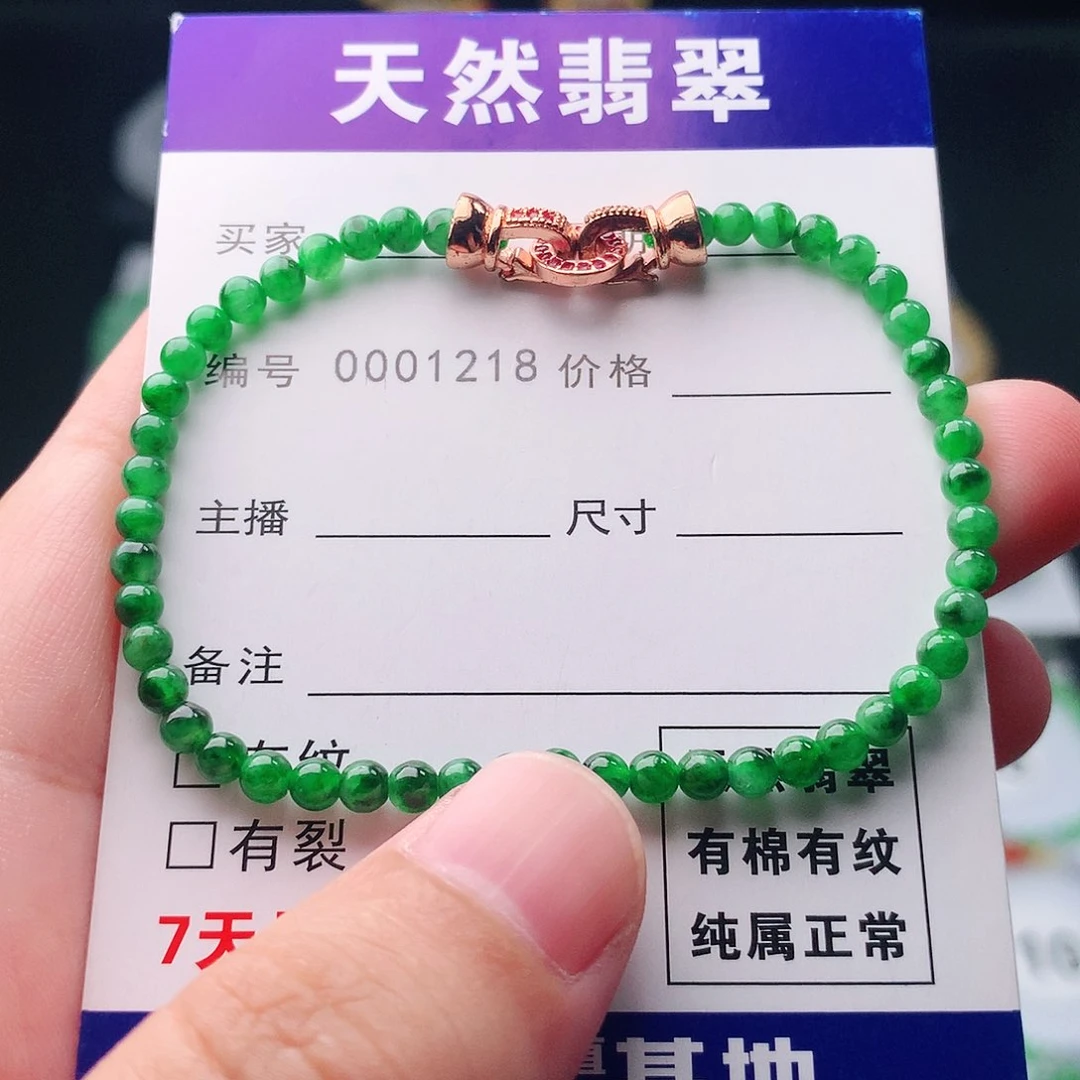 未镶嵌手串翡翠翡翠