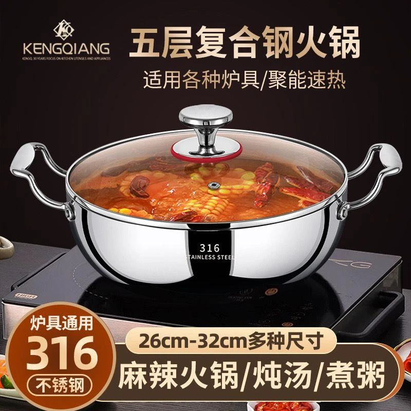 铿锵316不锈钢汤锅家用双耳加厚煲汤锅电磁炉燃气灶通用炖煮火锅