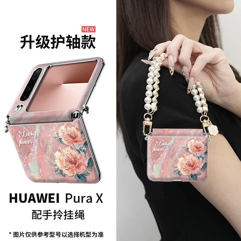 新款适用华为pura x高级彩花手机壳网红爆款purax折叠ins风高颜值
