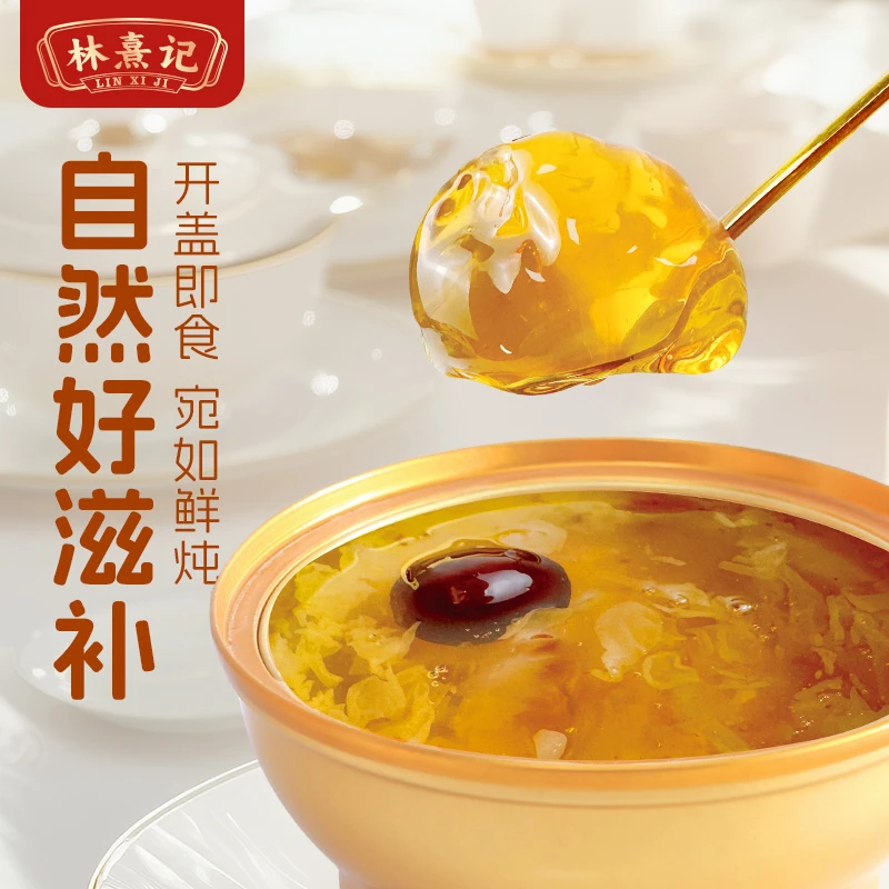林熹记桃胶燕窝羹银耳燕窝羹早餐即食免煮桃胶元气代餐夜宵速食