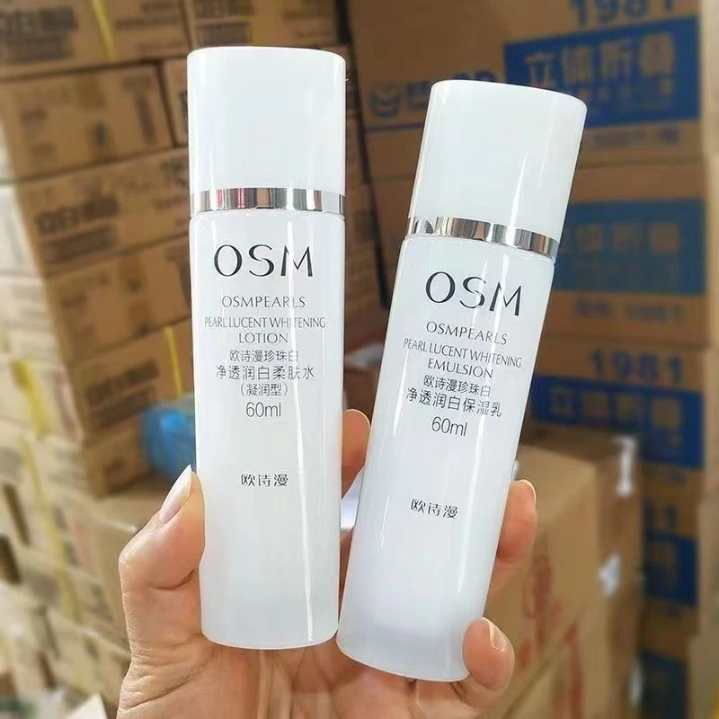 欧诗漫珍珠白净透润白保湿水乳60ml美白保湿提亮