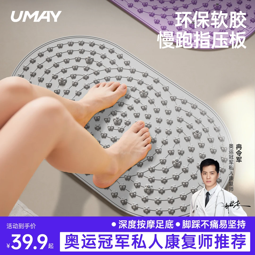 佑美液态纯硅胶指压板加大加宽足底按摩垫居家锻炼超慢跑跑步垫子