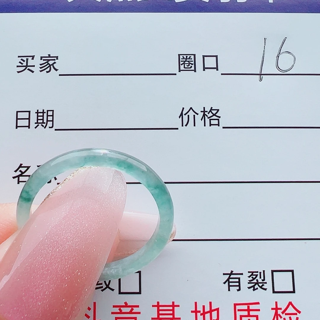 人***7未镶嵌戒指翡翠戒圈