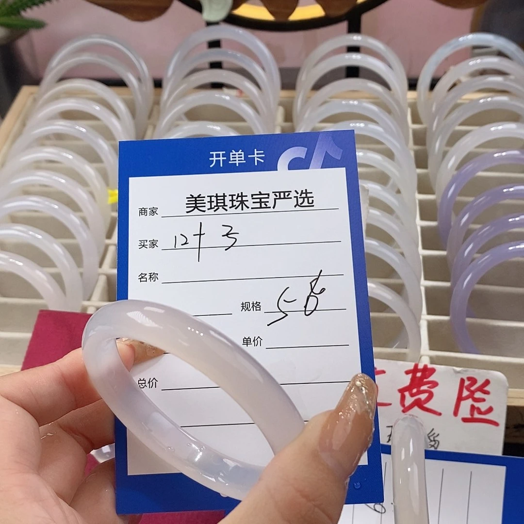 手镯玛瑙/玉髓未镶嵌