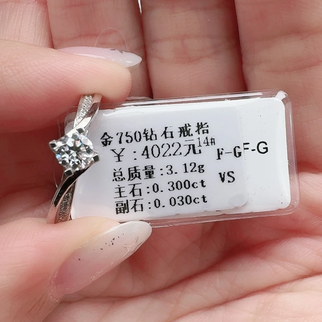 钻石戒指/指环18K金镶嵌