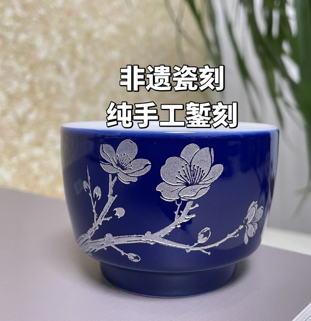 非物质文化遗产刻瓷纯手工錾刻荠蓝马蹄杯型主人杯