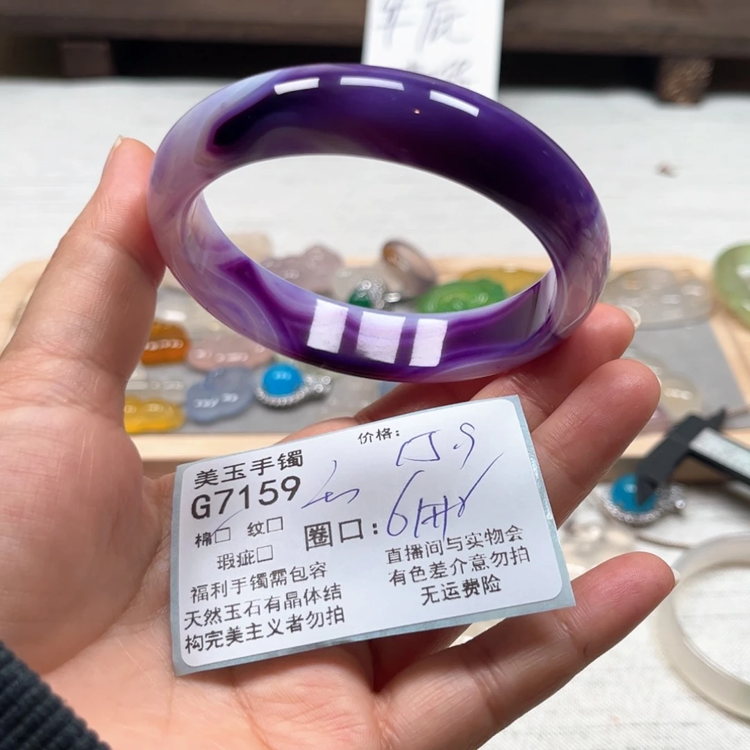玛瑙/玉髓手镯未镶嵌7159