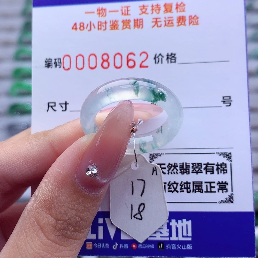 翡翠未镶嵌戒指天然