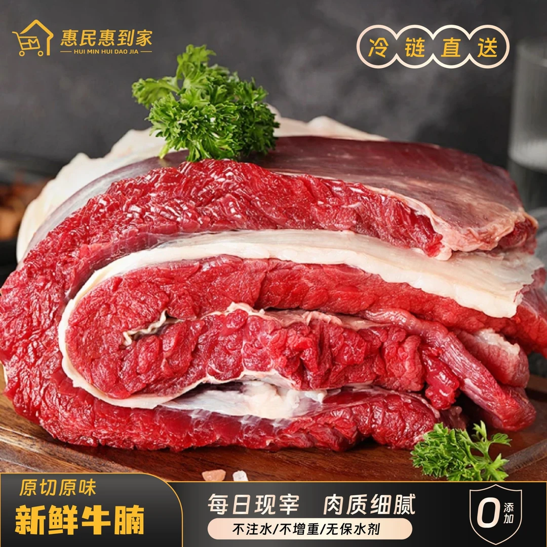 惠民次日达【牛腩】原切鲜肉发货不注水4斤火锅食材