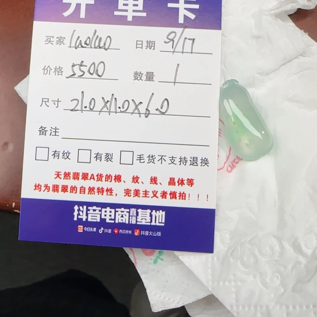 l***o未镶嵌定制翡翠天然缅甸A货翡翠