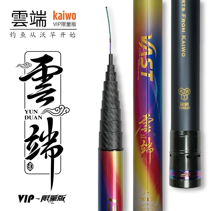 kaiwo/开沃精工渔具云端VIP限量版 长节鲇竿炮竿传统钓草洞钓鱼竿