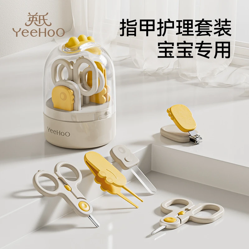 英氏指甲剪套装婴儿指甲剪新生专用儿童剪刀指甲刀磨甲器宝宝指甲