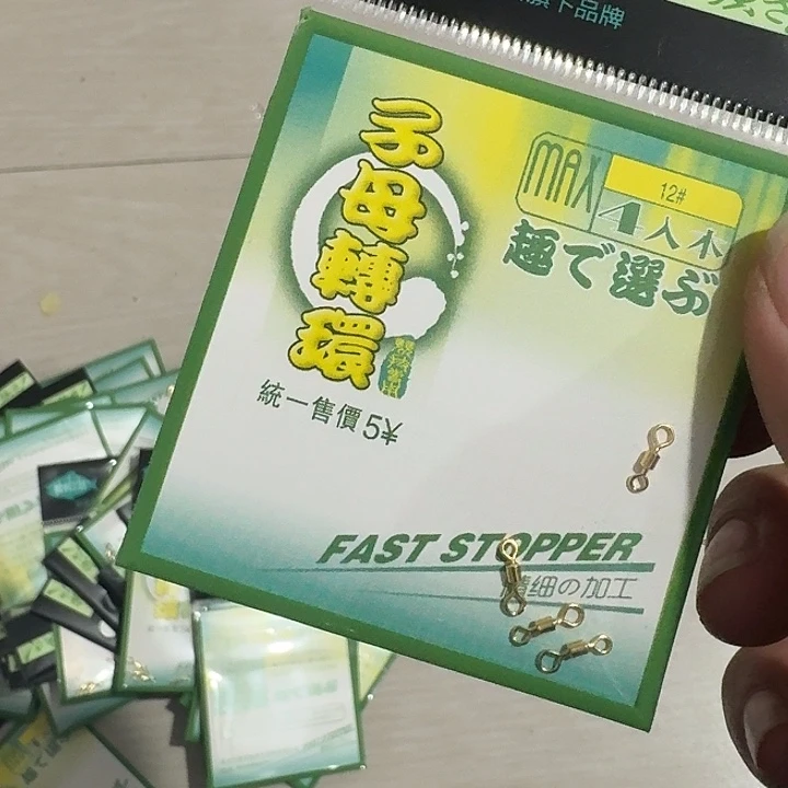 12＃字母转环 10包 一单