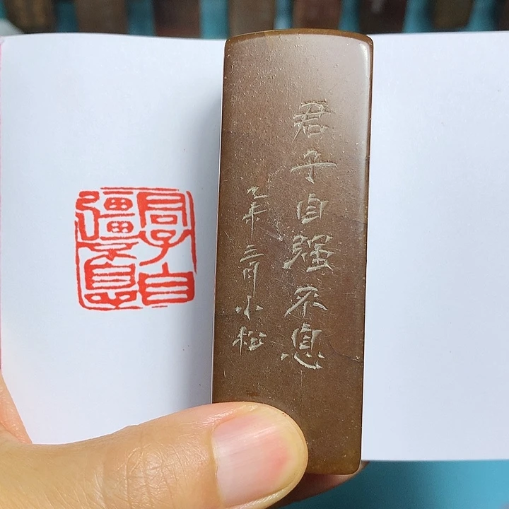 寿山石印石用****3闲章雅趣～精品印章