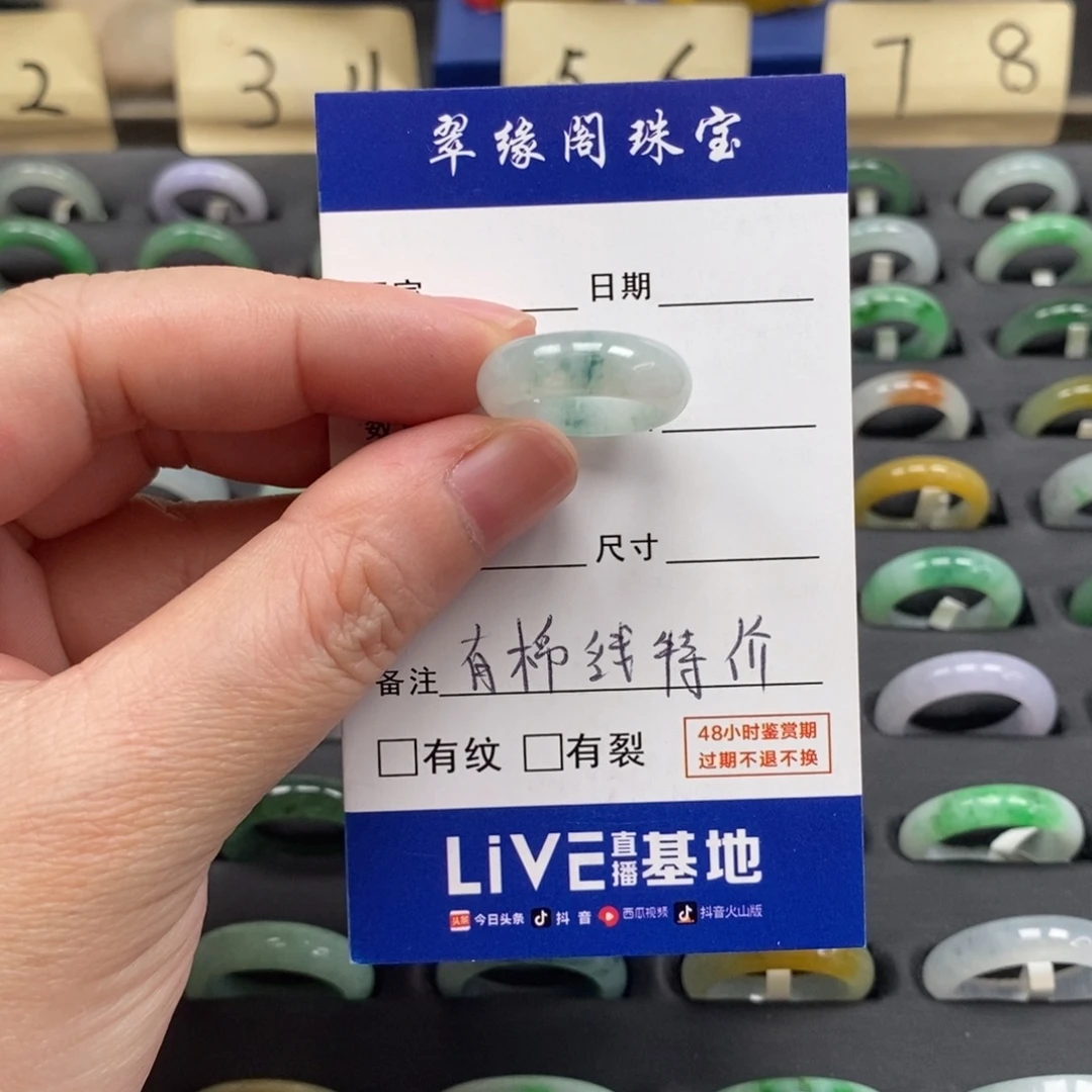 翡翠未镶嵌戒指A货9圈zz