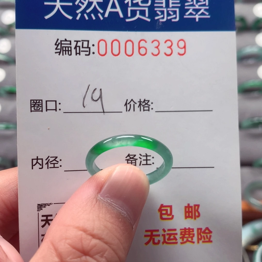 未镶嵌戒指翡翠戒圈