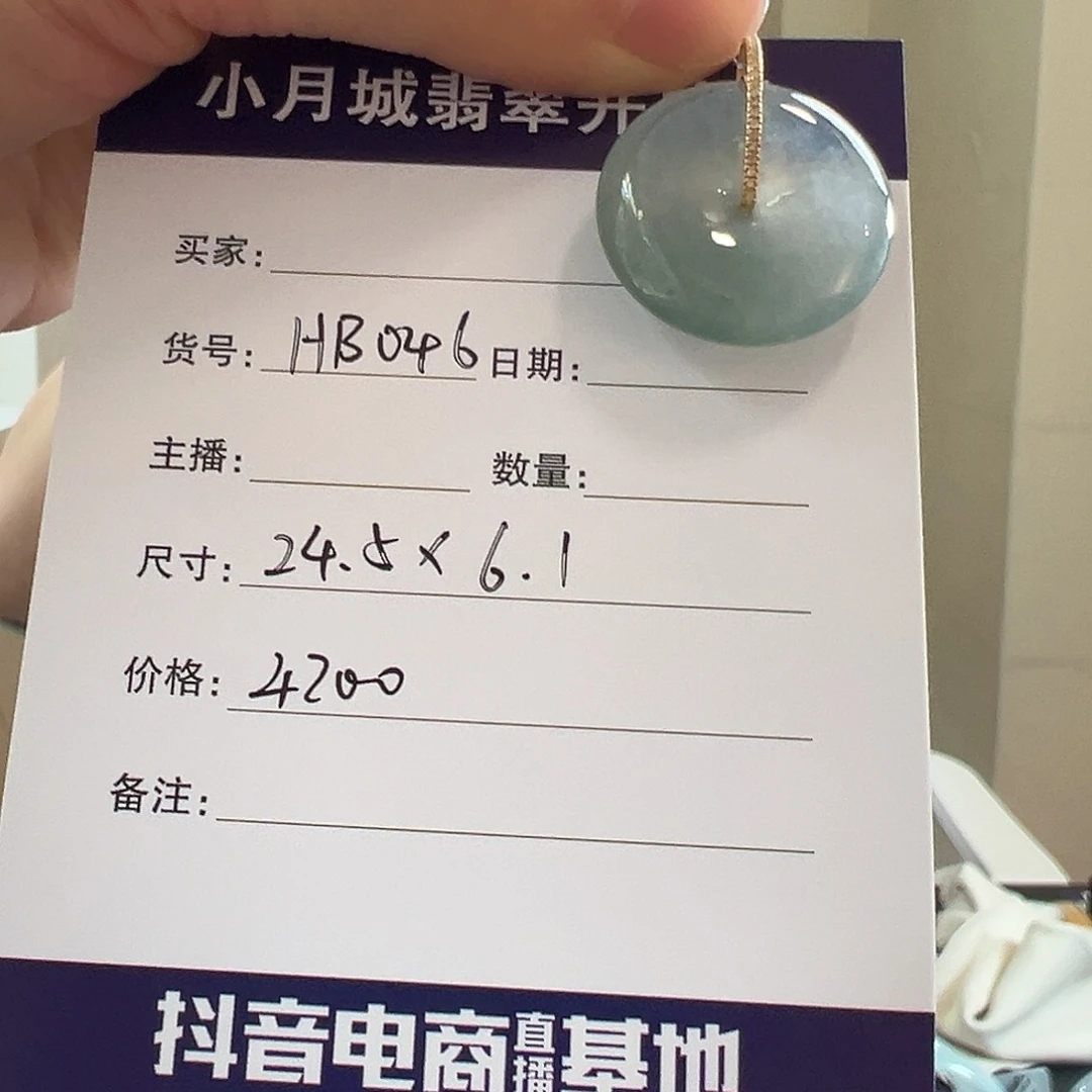 翡翠手镯未镶嵌天然翡翠挂件