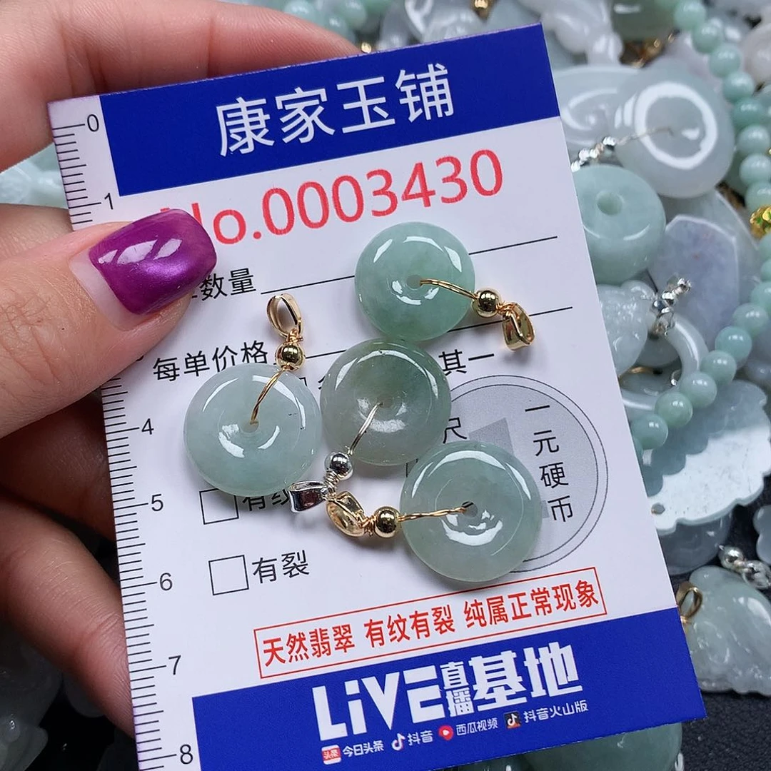 颈饰未镶嵌翡翠