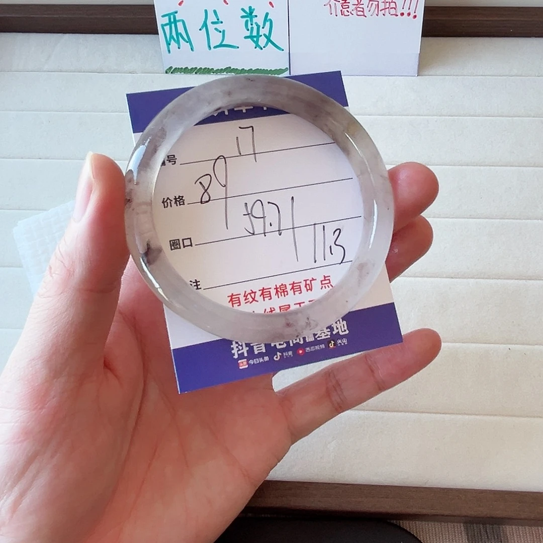 未镶嵌手镯石英质玉17-59.7