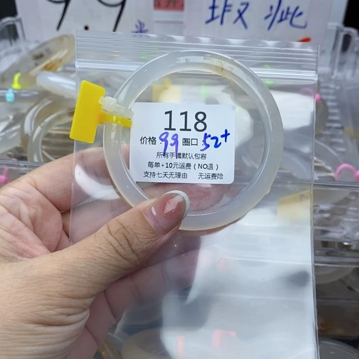 这****手镯玛瑙/玉髓未镶嵌118