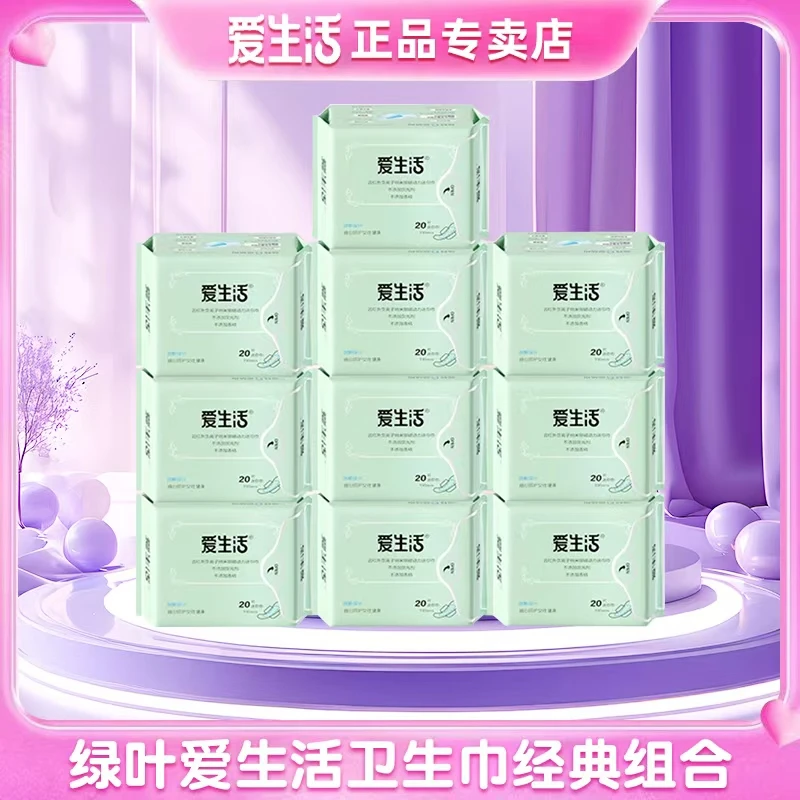 绿叶爱生活迷你巾卫生巾190mm超薄透气绵柔亲肤防漏姨妈巾护垫