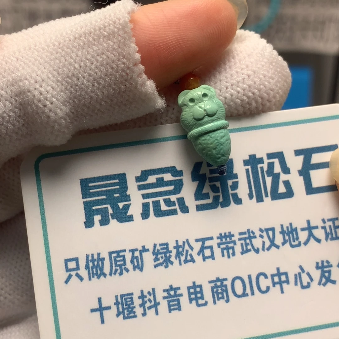 绿松石未镶嵌挂件