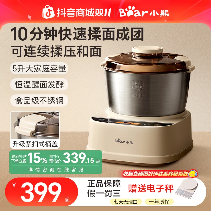 小熊新款和面机家用揉面料理机电动厨师机搅面发面活面发酵一体机