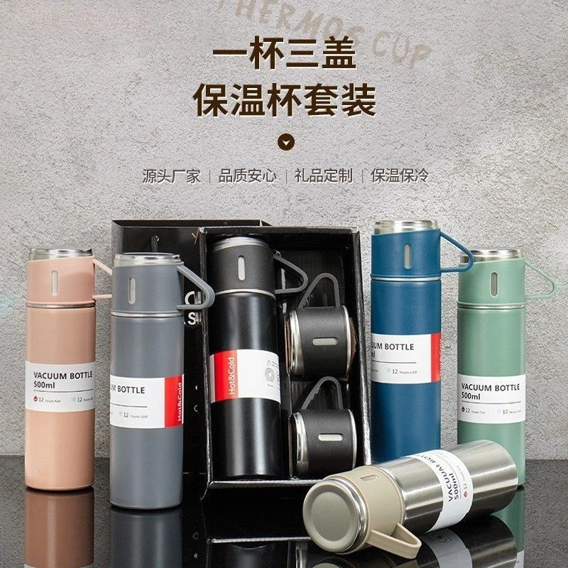 智能适配一杯三盖保温杯便携时尚现货商务活动礼盒套装不锈钢杯子