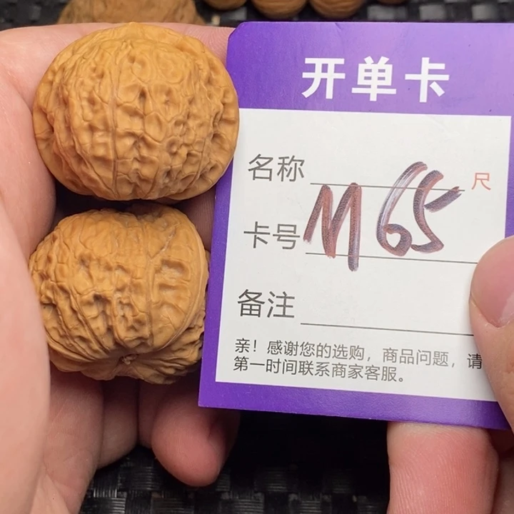 文玩核桃吊坠好果子