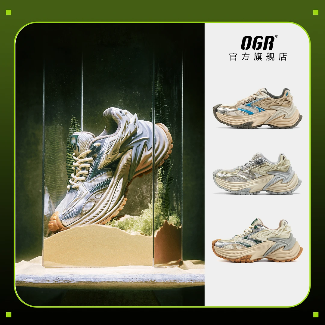OGR【班班专属】响尾蛇老爹鞋欧若风穿搭增高休闲百搭机能运动鞋