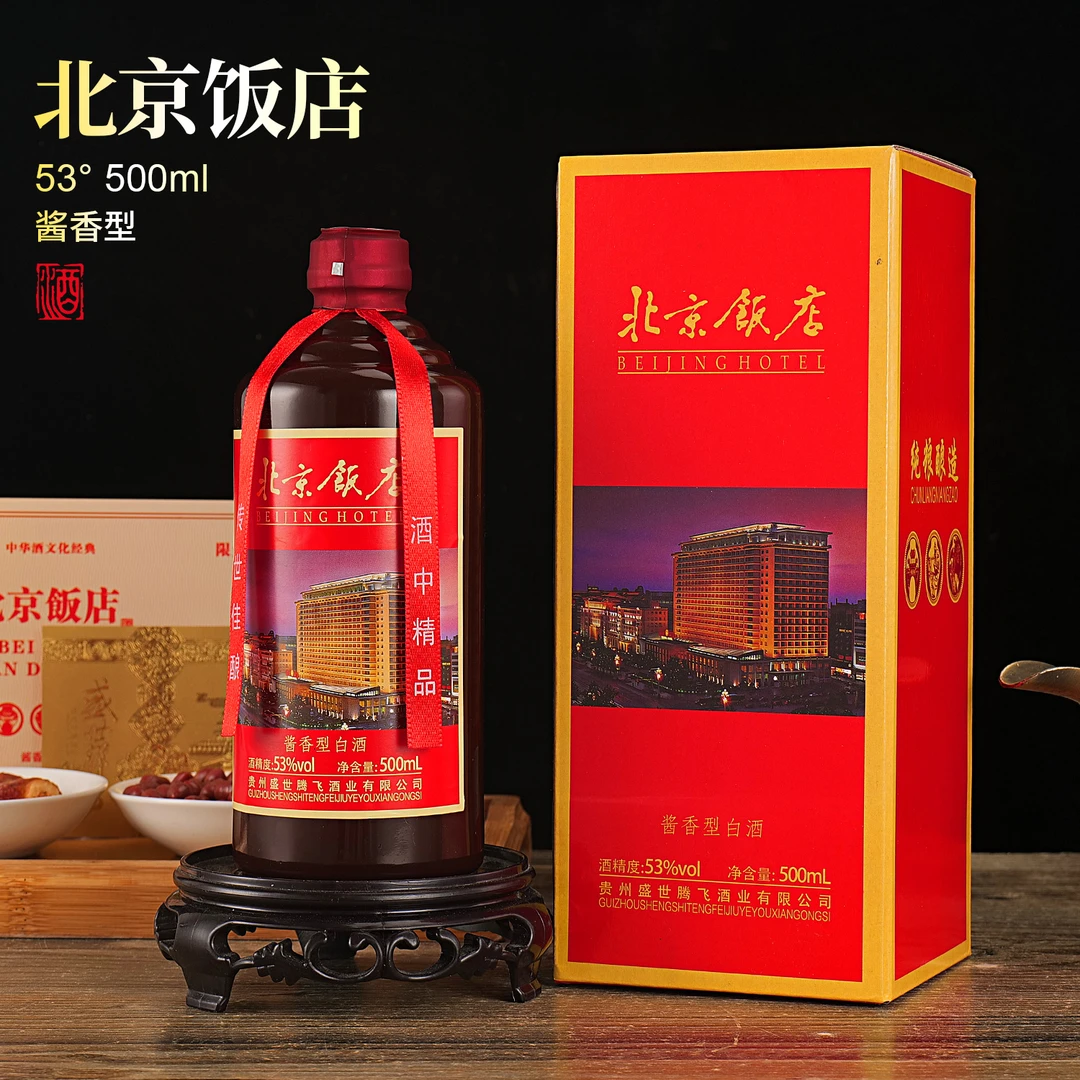 龍蘇宴北京饭店酱香型白酒53度500ml*6瓶装53%Vol500ml