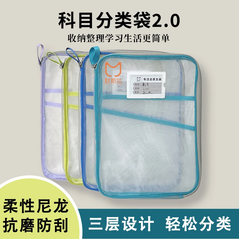 书本科目袋文件袋收纳册试卷夹笔袋学生收纳袋补习袋文具开学季抢