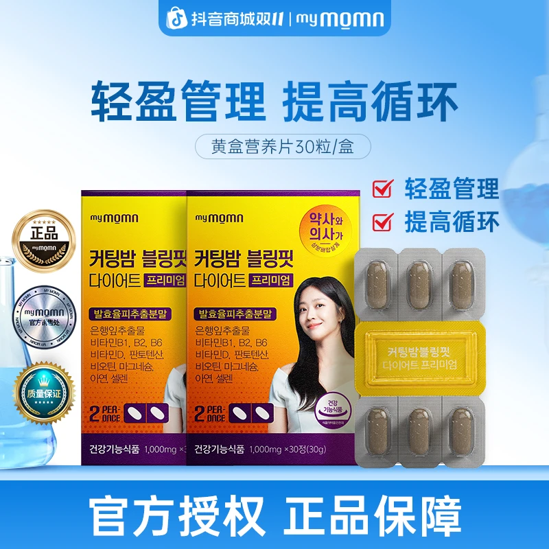 MY momn Cutting bam闪亮美栗片30粒/盒 4盒