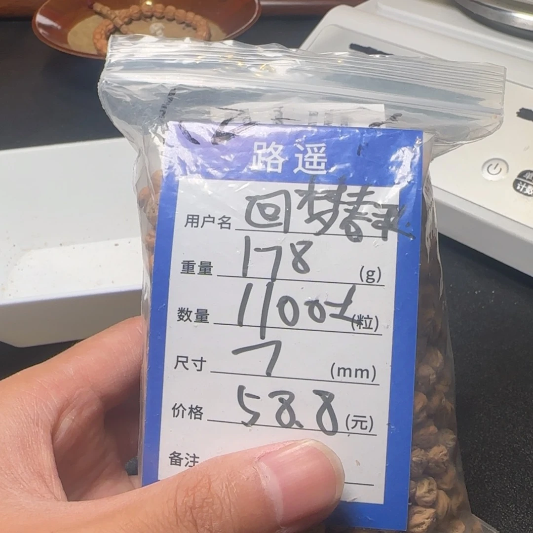 回***๑柏香籽/百香籽吊坠