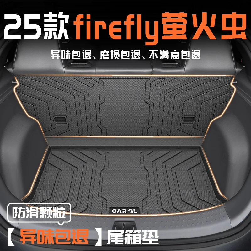 适用于2025款firefly萤火虫专用后备箱垫TPE尾箱垫蔚来汽车用品25