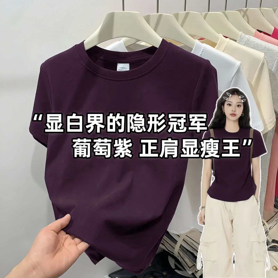 正肩显瘦短袖t恤女纯色夏2025洋气基础款修身内搭上衣打底衫外穿