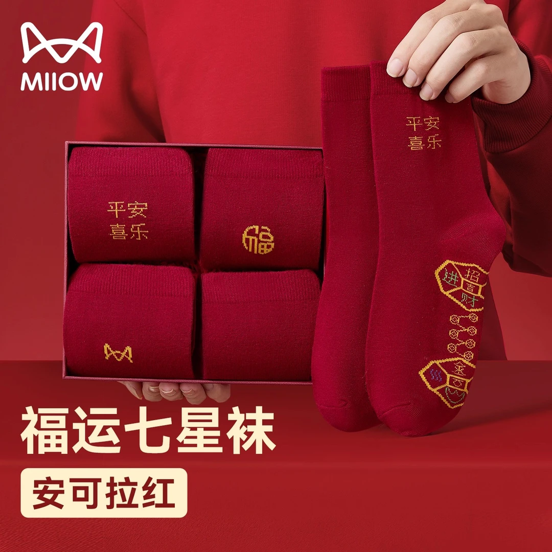 猫人红袜子男女本命年纯棉酒红色袜子脚踏七星连珠马年鸿运中筒袜