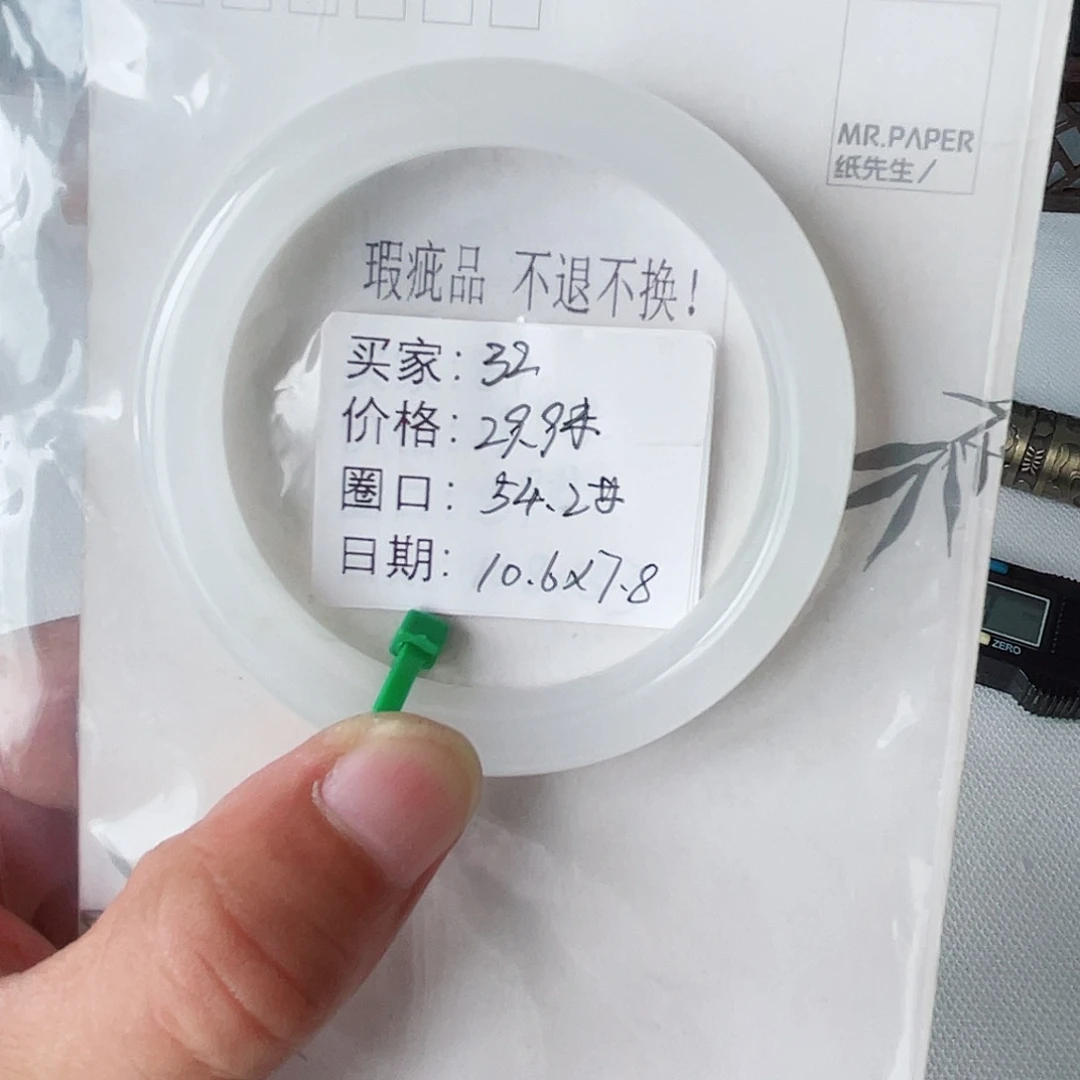 未镶嵌手镯石英质玉（天山翠）32
