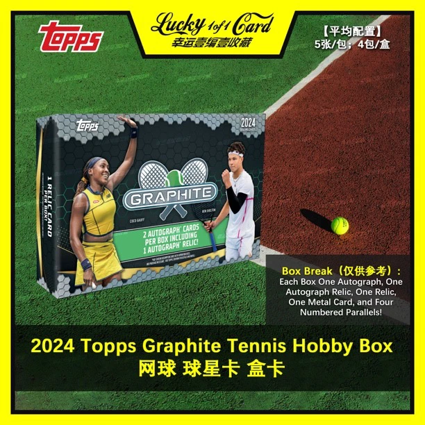 2024 Topps Graphite Tennis Hobby Box 网球 球星卡 盒卡