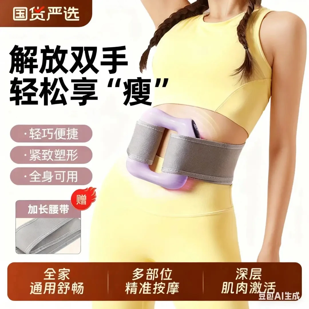 筋膜环律动按摩器全身放松解压揉腹揉捏肩颈健身器材热敷按摩全身